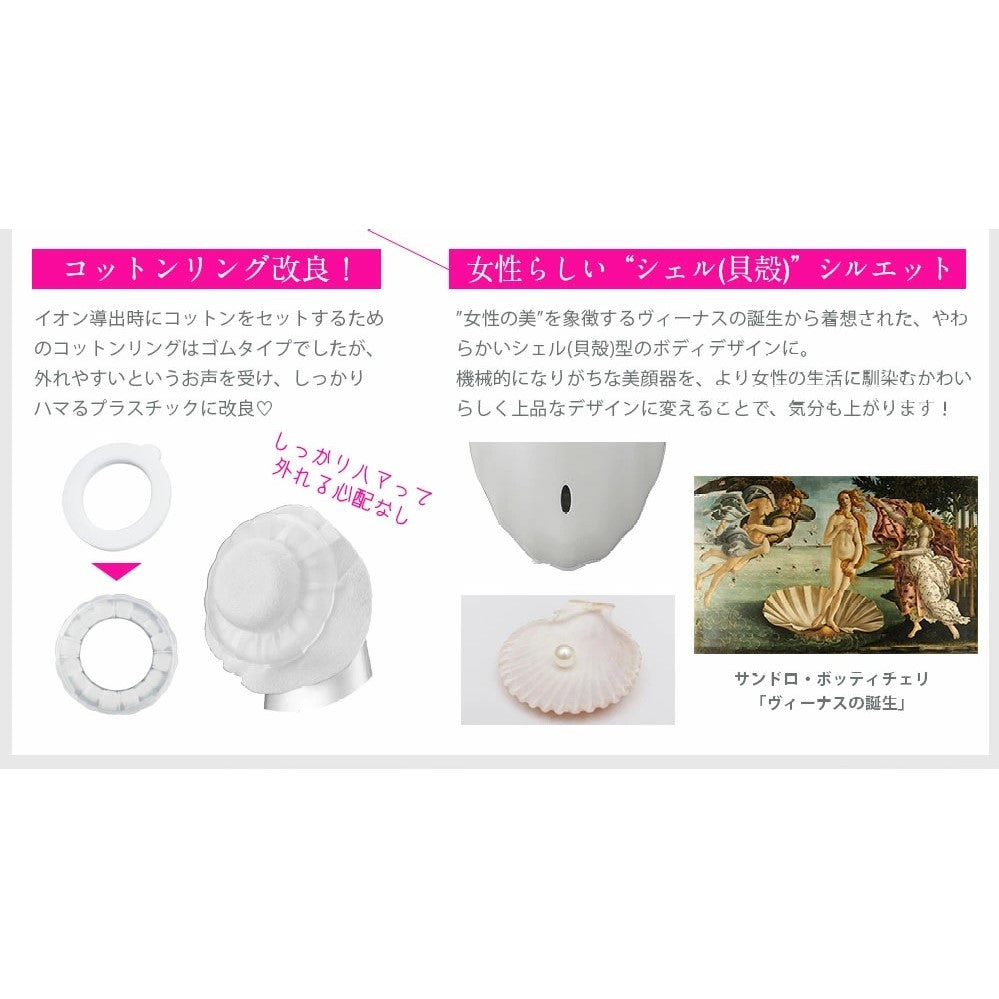 Belulu Classy Ultrasonic Facial Beauty Device (Made in Japan)