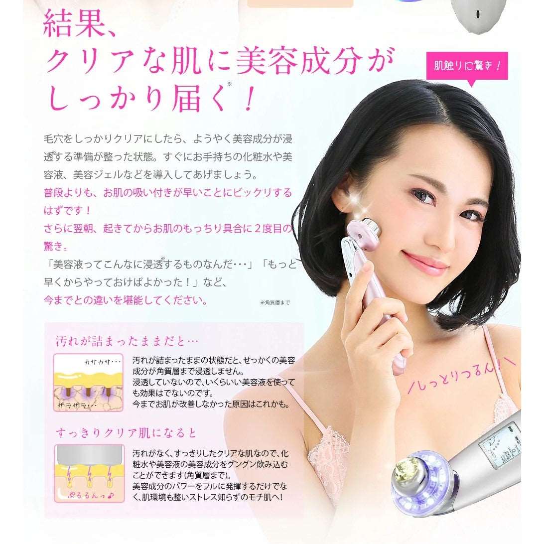 Belulu Classy Ultrasonic Facial Beauty Device (Made in Japan)