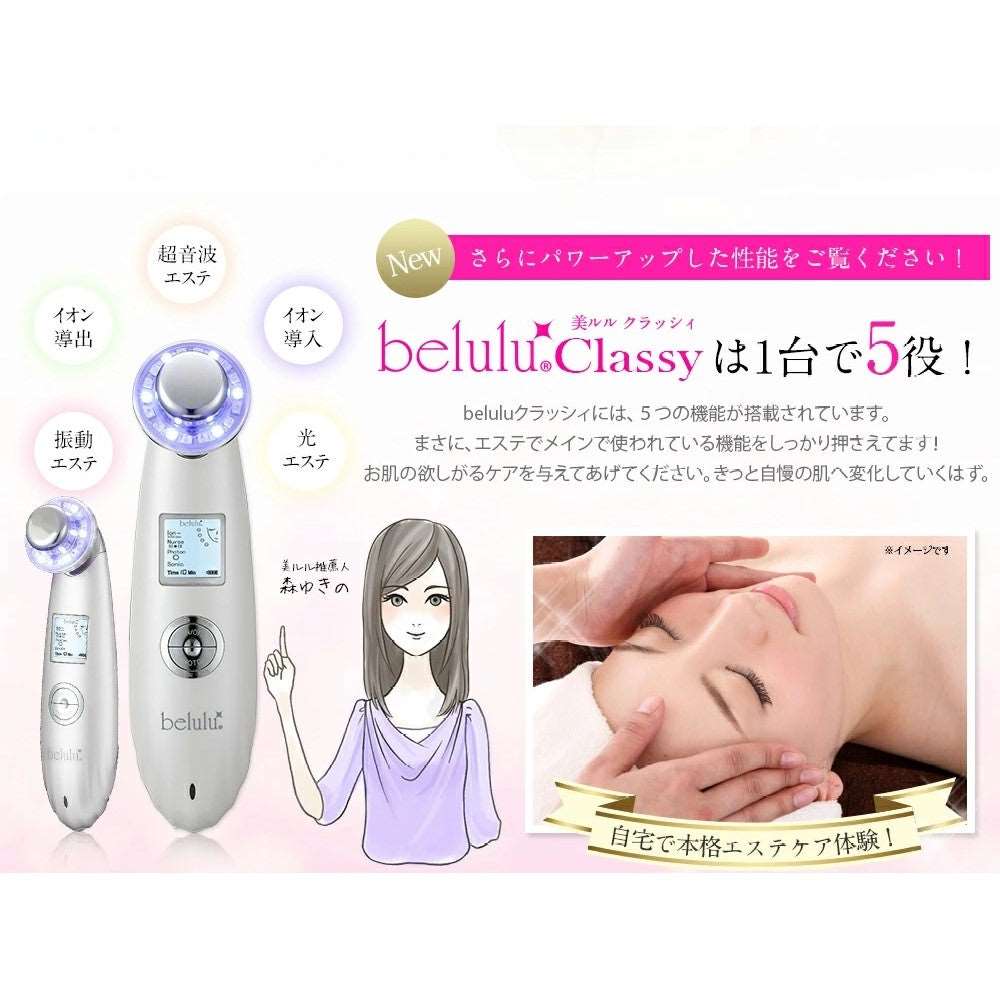 Belulu Classy Ultrasonic Facial Beauty Device (Made in Japan)