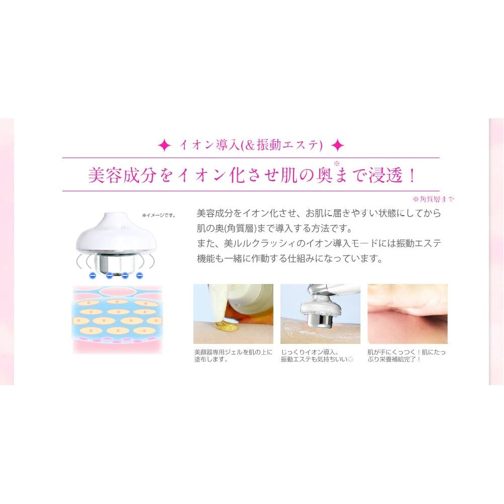 Belulu Classy Ultrasonic Facial Beauty Device (Made in Japan)