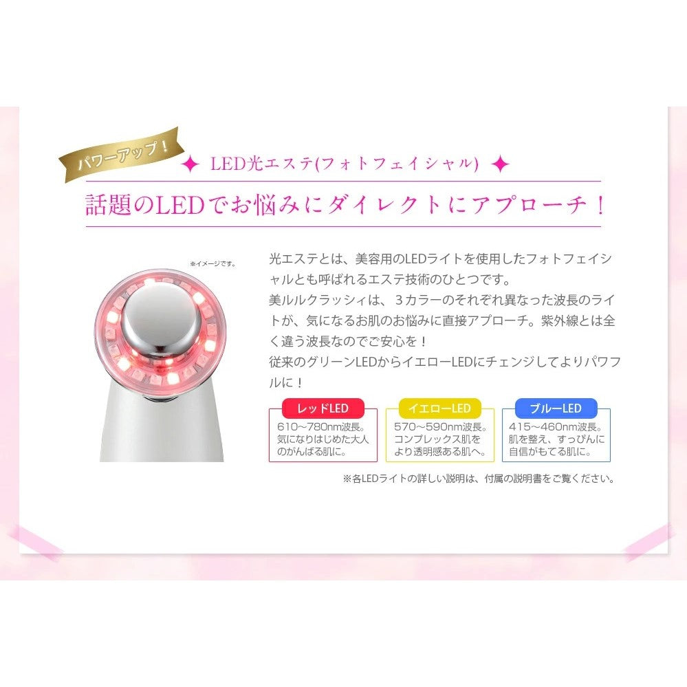 Belulu Classy Ultrasonic Facial Beauty Device (Made in Japan)