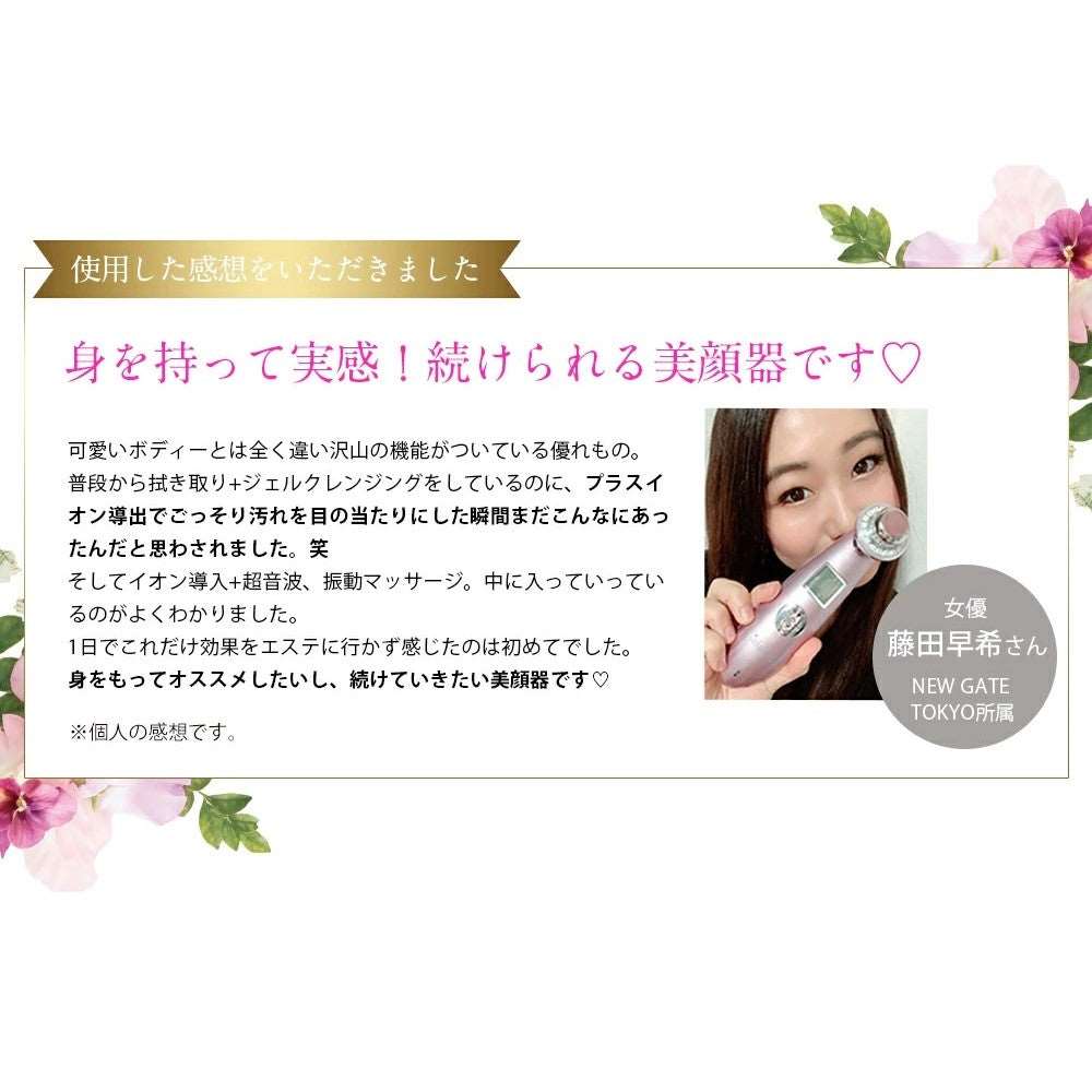 Belulu Classy Ultrasonic Facial Beauty Device (Made in Japan)