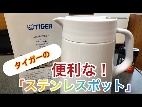 Tiger Made-in-Japan Stainless Steel Thermal Bottle reviews in