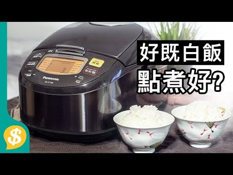 Panasonic Rice Cooker IH SR-FC108/188 (Made in Japan) Panasonic Rice Cooker IH SR-FC108/188 (Made in Japan)
