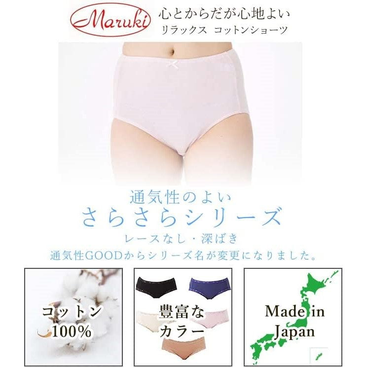 Women's Pure Cotton Panties Set of 3 (Made in Japan) - Just £38.90! Shop now at JAPAN PLAZA UK