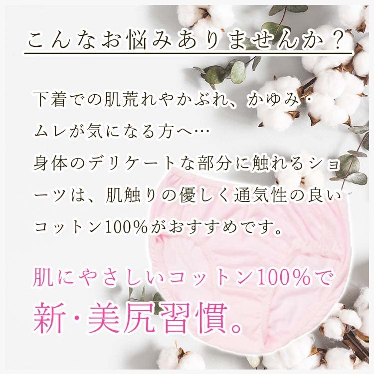 Women's Pure Cotton Panties Set of 3 (Made in Japan) - Just £38.90! Shop now at JAPAN PLAZA UK
