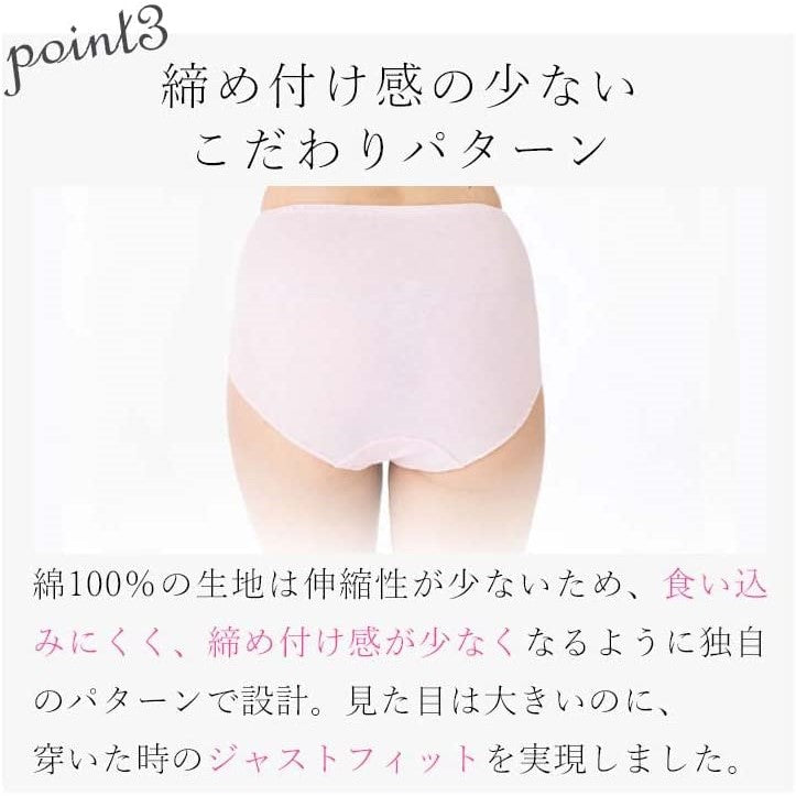 Women's Pure Cotton Panties Set of 3 (Made in Japan)